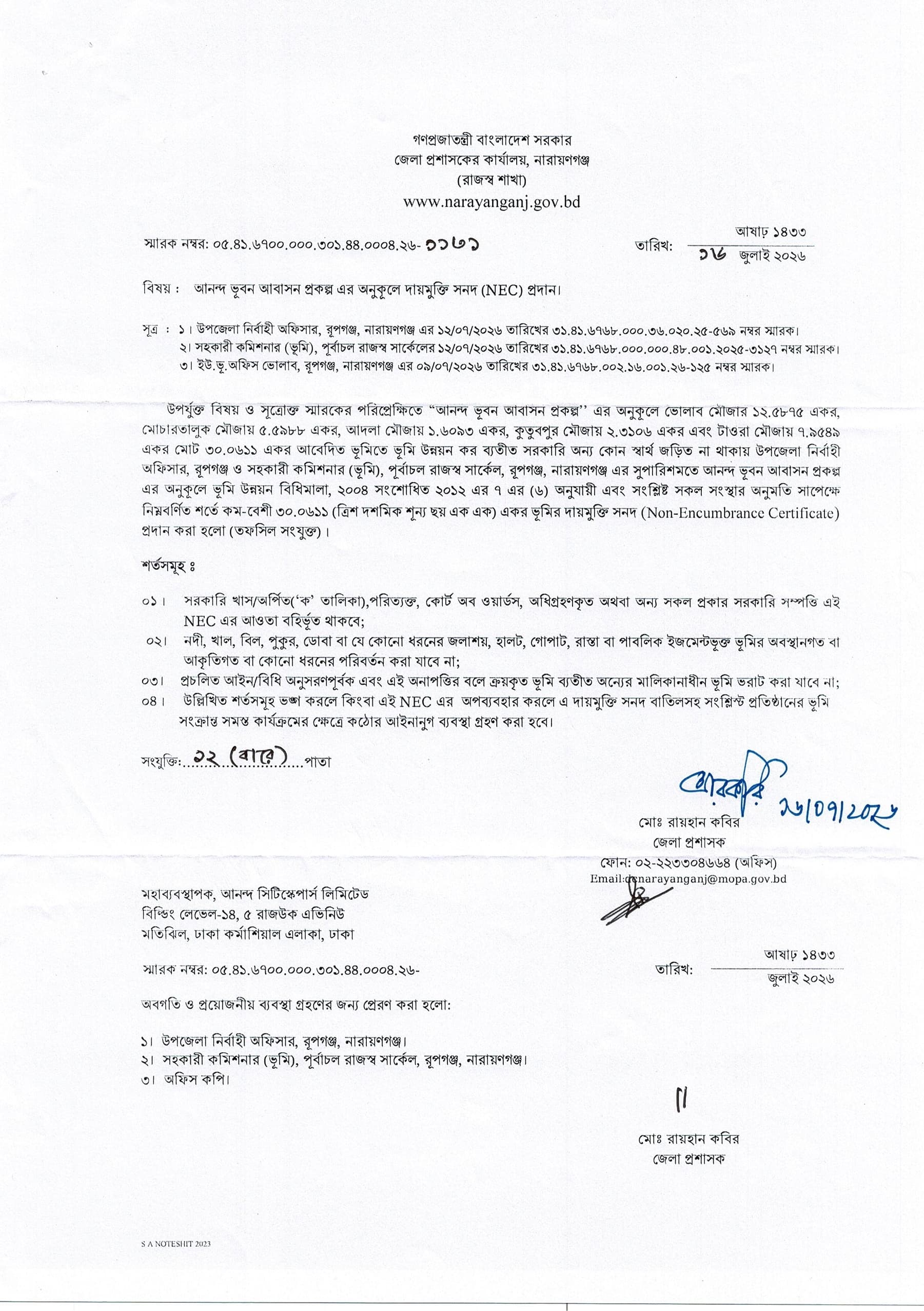 Non-Encumbrance Certificate (NEC)